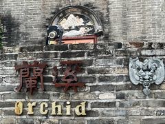 -三溪村