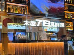 -木屋烧烤(创业店)