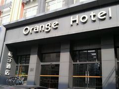 -桔子酒店(南京新街口张府园地铁站店)