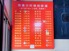 -非遗近水楼糕团(景德路店)