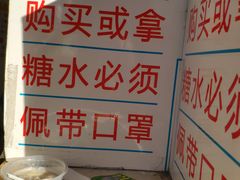 -百花传统甜品店(原址店)