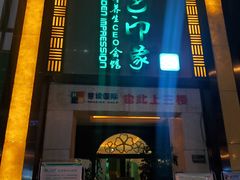 -金色印象·HiFi影音·按摩足疗(龙腾路店)