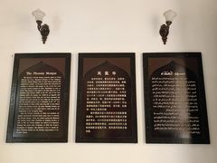 -凤凰寺