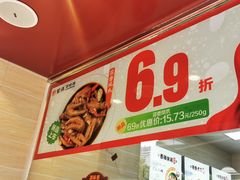 -紫燕百味鸡(彩虹城店)
