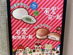 -泽田本家·铜锣烧(美罗城店)