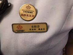 -大同王府至尊酒店