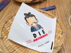 -北往西·西安油泼面(万德庄店)