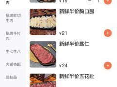 -高兴一锅潮汕鲜牛肉火锅(银座店)
