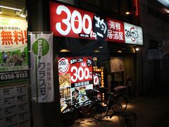 -300円均一 海鮮居酒屋 志なのすけ(心斎橋店)