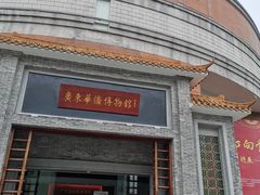 -二沙岛-广东华侨博物馆