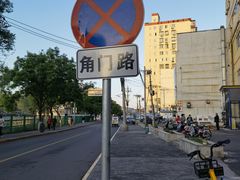-洪峰浩老北京烧饼夹肉(角门路店)