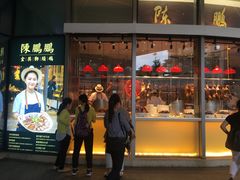 门面-陈鹏鹏潮汕菜(欢乐海岸 海边景观店)
