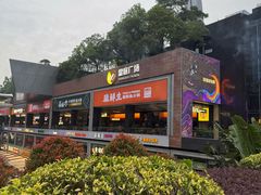 -皇庭广场(福华三路店)