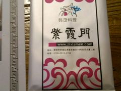 -紫霞门韩国料理烤肉(深南东路店)
