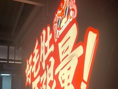 -芝小官毛肚火锅海鲜自助(淮安清江浦区新亚店)
