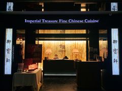 门面-御宝轩(益丰·外滩源店)