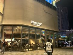 -龙湖杭州滨江天街