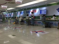 -中国电信(人民路营业厅)