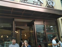 冰糕-老大昌(淮海中路店)