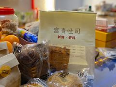 -富贵面包公司(运河店)