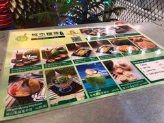 -都念榴莲·城市榴莲