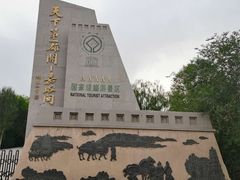 -嘉峪关关城