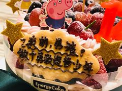 -EnergyCake蛋糕理想国