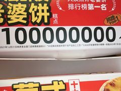 -味多美蛋糕(新和平里店)