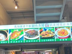 -可可大虾武汉土菜大排档(万松园1店)