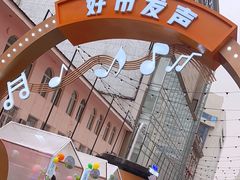 -远大购物中心(南岗店)