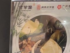 -新兴·金羊座·粤菜点心(乐峰店)