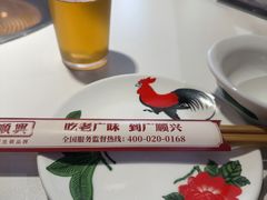-廣順興(兴华路店)