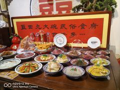 -蓝田九大碗民俗食府(蓝田店)