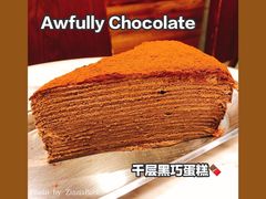 -Awfully Chocolate(来福士广场店)