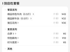 -牛珍香时尚养生餐厅草原刀叉牛肉(大学城店)