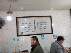 大堂-曹家蒸碗(东二路店)