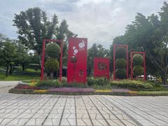 -文华公园(禅城区)