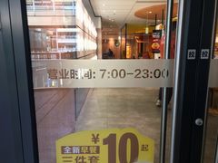 门面-麦当劳(百联西郊购物中心店)