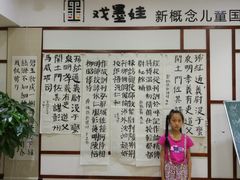 -戏墨娃·书法·国画(景城邻里校区)