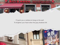 -巴伐利亚啤酒坊(意式风情街店)