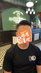 -海文先生国潮烫染男士理发馆