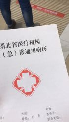 -武汉都市妇产医院