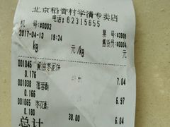 账单-北京稻香村(学清店)