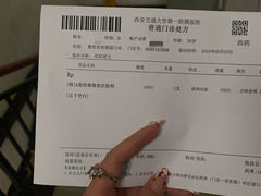 -西安交通大学第一附属医院(总院)