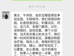 -昆明动物园