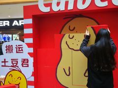 -杭州滨江宝龙城