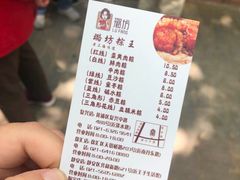 -璐坊粽王(复兴中路店)