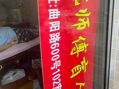-沈师傅盲人按摩工作室(密三小区店)