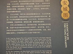 -西安唐皇城墙含光门遗址博物馆