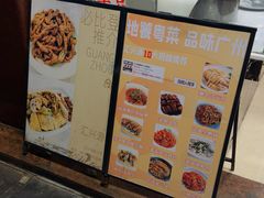 -汇兴源餐馆(小北路店)